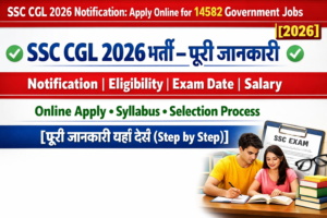 Ssc gd application